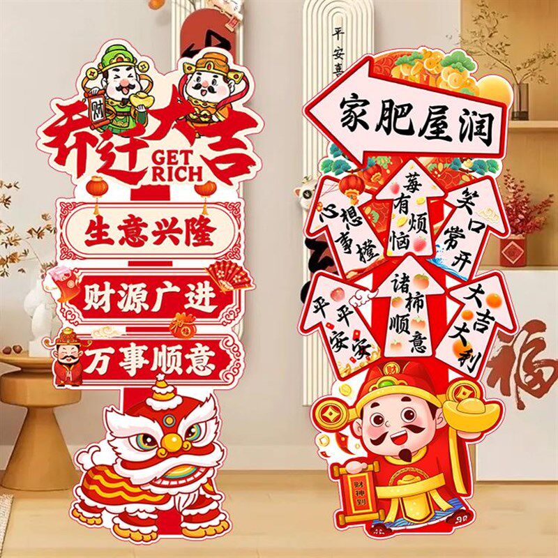 乔迁之喜布置装饰用品迎宾指引KT板立牌公司新房入宅搬家场景摆件
