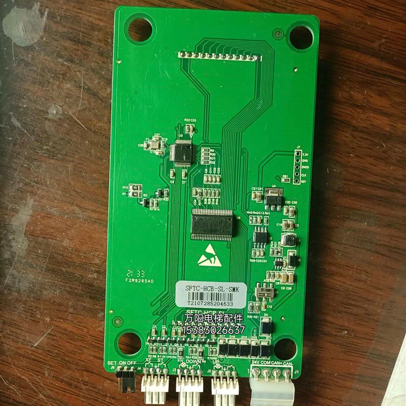 舒马克电梯外呼板 显示板  SFTC-HCB-SL-SMK液晶显示屏舒马克协议