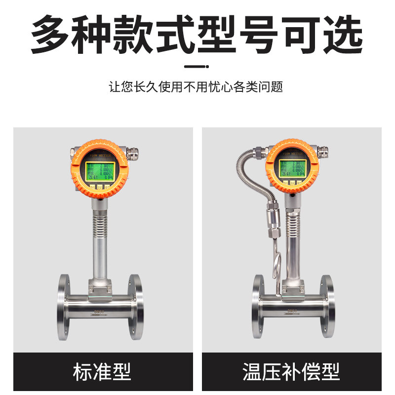 涡街流量计蒸汽流量计高精度压缩空气氮气体数显计量表感测器