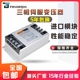 三相电子智能伺服变压器380V变220V200V三菱台达SCT安川RST干式