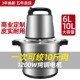 10L 6L商用大容量功率绞肉机电动家用多功能碎肉绞菜辣椒打馅料理