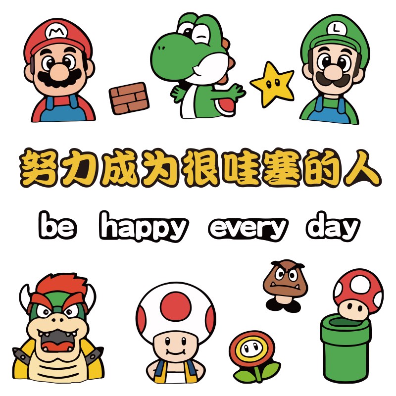 儿童房间布置男孩床头背景墙面装饰公主卧室超级玛丽马里奥墙贴画