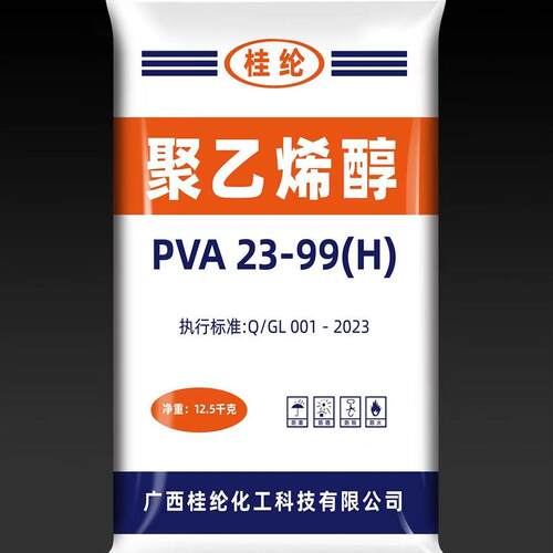 广西聚乙烯醇PVA22-99胶水胶丝粘合剂涂料108白乳胶沾纸沾布原料