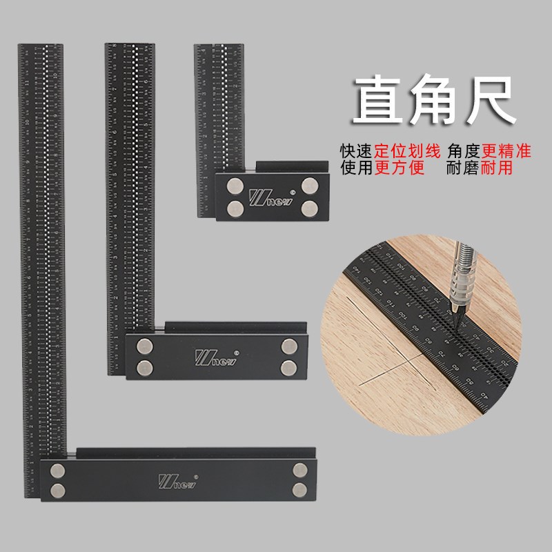 高精度直角尺90度测量L型尺木工洞洞拐尺多功能辅助校正划线靠尺