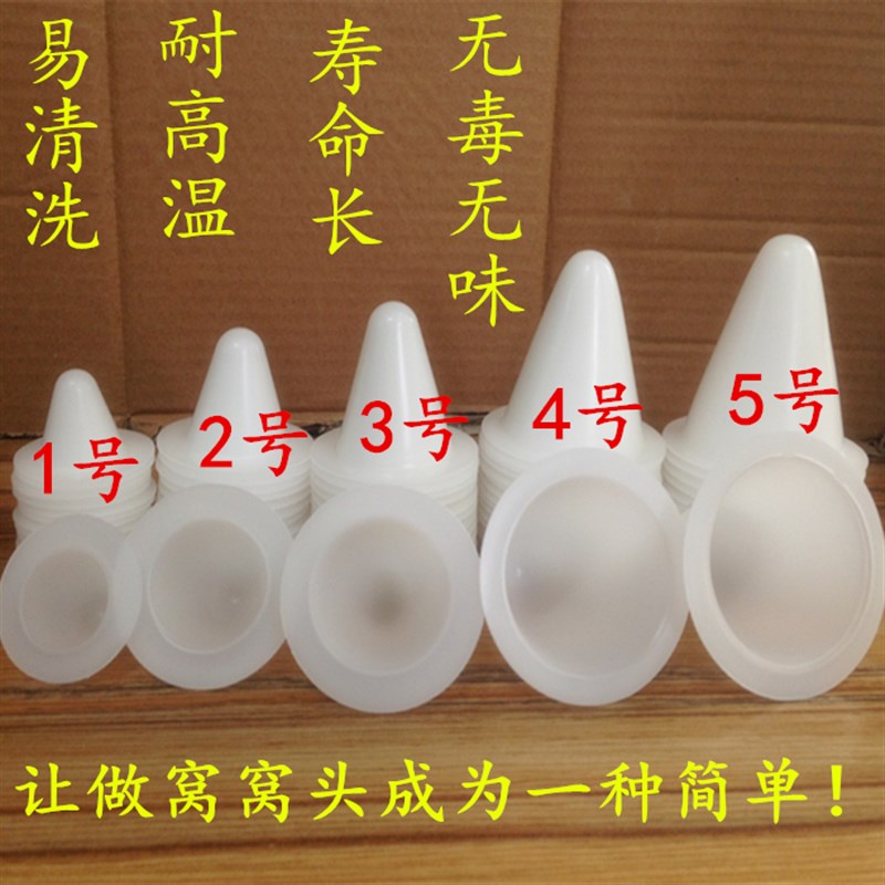 热销窝窝头模具硅胶面食模具蒸窝头酒店馒头店超市用食品级材质