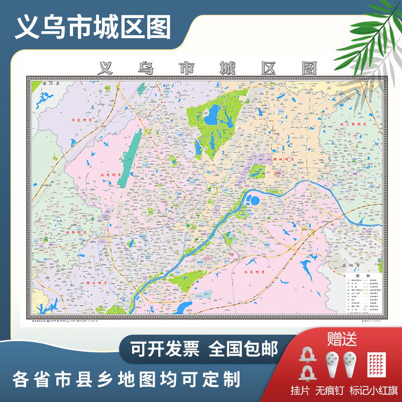 义乌市城区图2025定制市区地图街道图新版楼盘小区中介办公室挂图