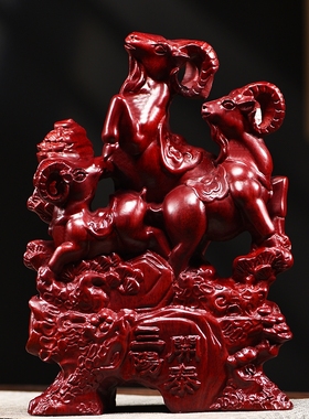 红色三羊开泰摆件纯木质家用客厅办公室装饰品实木头雕刻三阳开泰