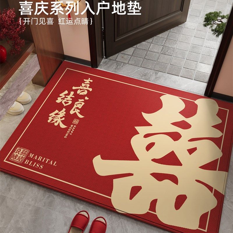 入户门地垫喜字新婚2025新款红色喜庆玄关进门门口结婚地毯高级感