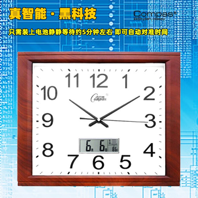 康巴丝电波钟客厅挂钟2023新款自动对时静音家用17英寸长方形时钟