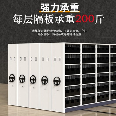 北京档案密集架手摇档案室密集柜电动移动智能财务凭证文件档案架