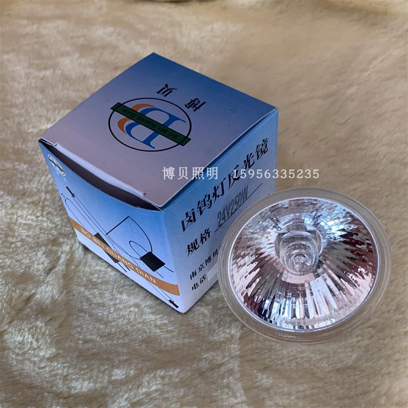 北京科电微波电子 仪器灯泡 KDH-150B红光治疗仪灯泡 24V250W格杯