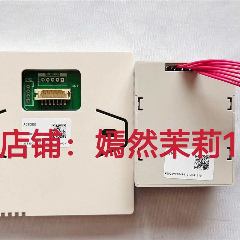 麦克维尔温控器C8300中央空调控制面板风机盘管温控开关