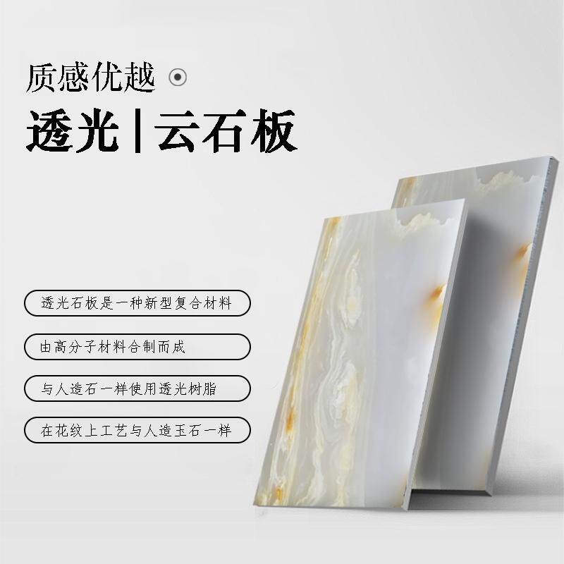 压克力透光板雪花石树脂板人造石台面装饰板吧台发光板透光云石板