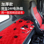 可携式 卧铺热毯汽车加热 车载电热毯24V大货车电热毯点烟器加厚款
