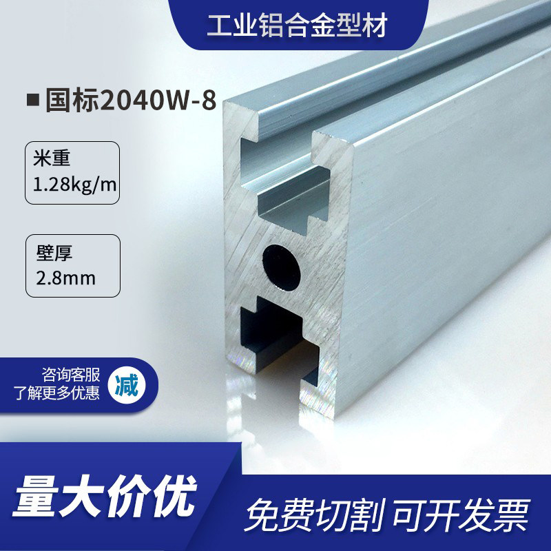 工业铝挤型材料国标2040W 雕刻机型材门框型材 铝合金型材2040工