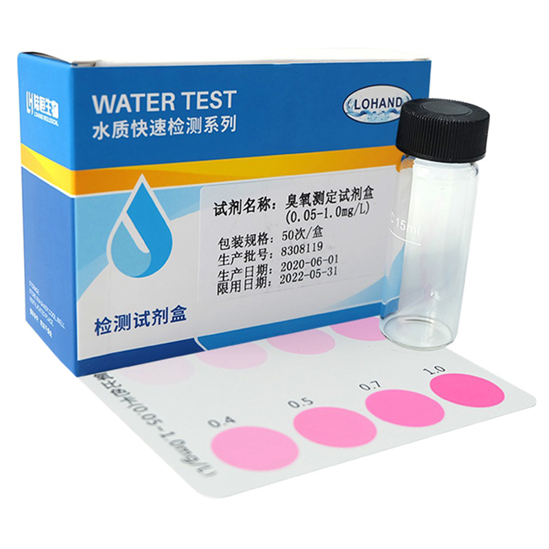 陆恒生物臭氧测定试剂盒水质DPD空气臭氧浓度试纸残留检测比色管