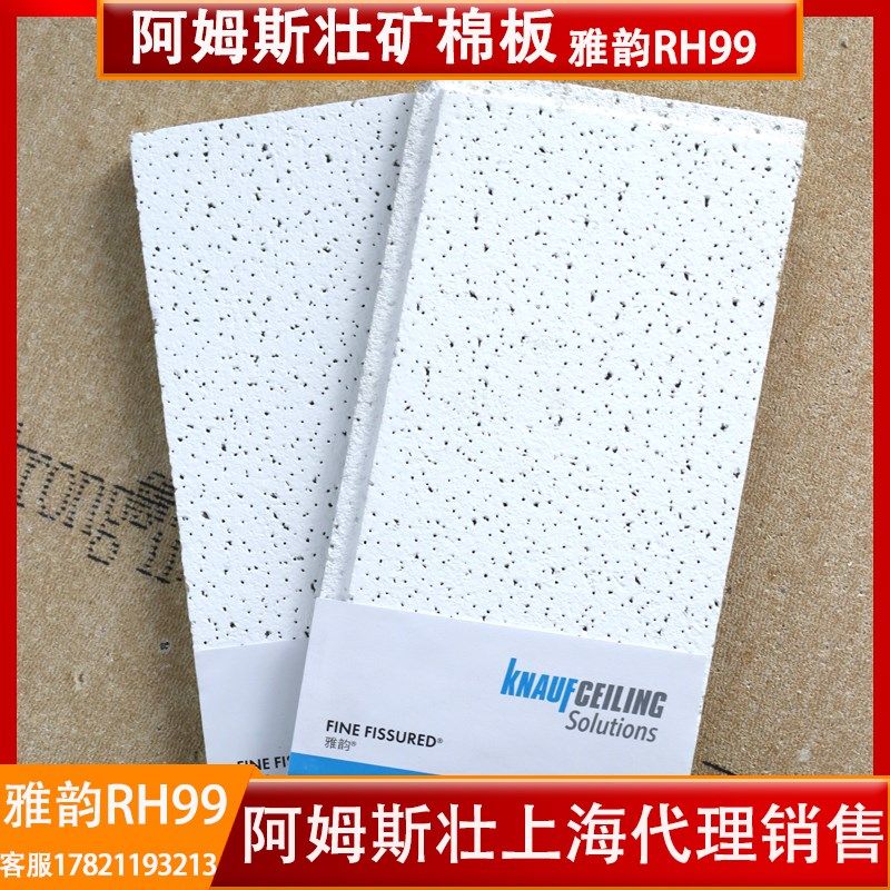 阿姆斯壮矿棉板雅韵天花板00x00x00办公室吊顶W72 W10