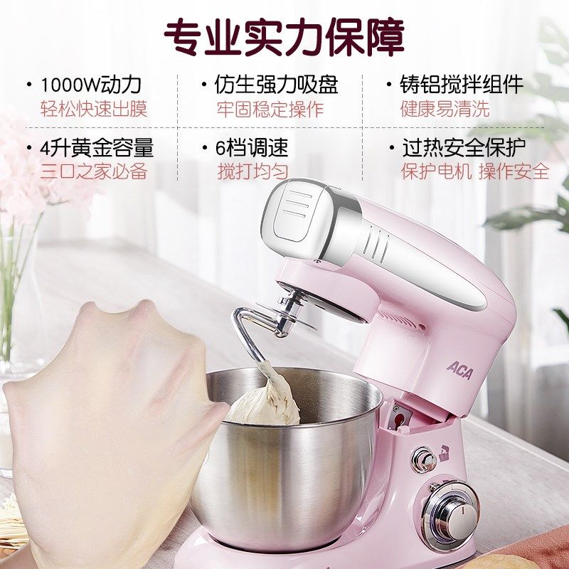 ACA厨师机家用小型多功能和面机揉面搅拌烘焙全自动打蛋器鲜奶机