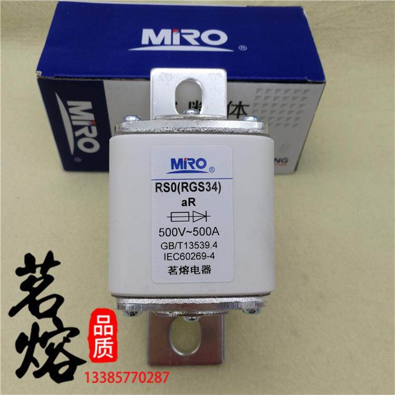 MRO茗熔RGS34aR500V-480A500A600A螺栓连接快速熔断器RS0-600