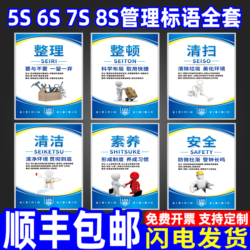 5s管理标识牌贴6s宣传标语现场制度牌上墙贴纸工厂生产车间文化7S