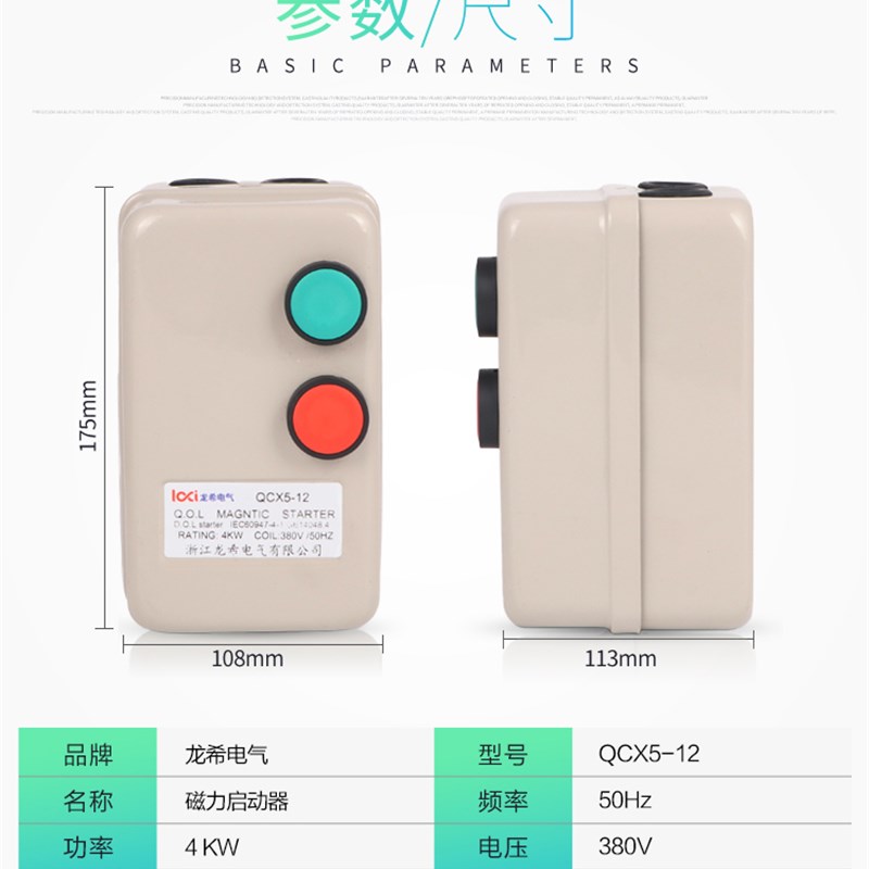 电动机保护器 磁力启动器 电磁起动器2.2KW KW  7.5KW 11KW 3V