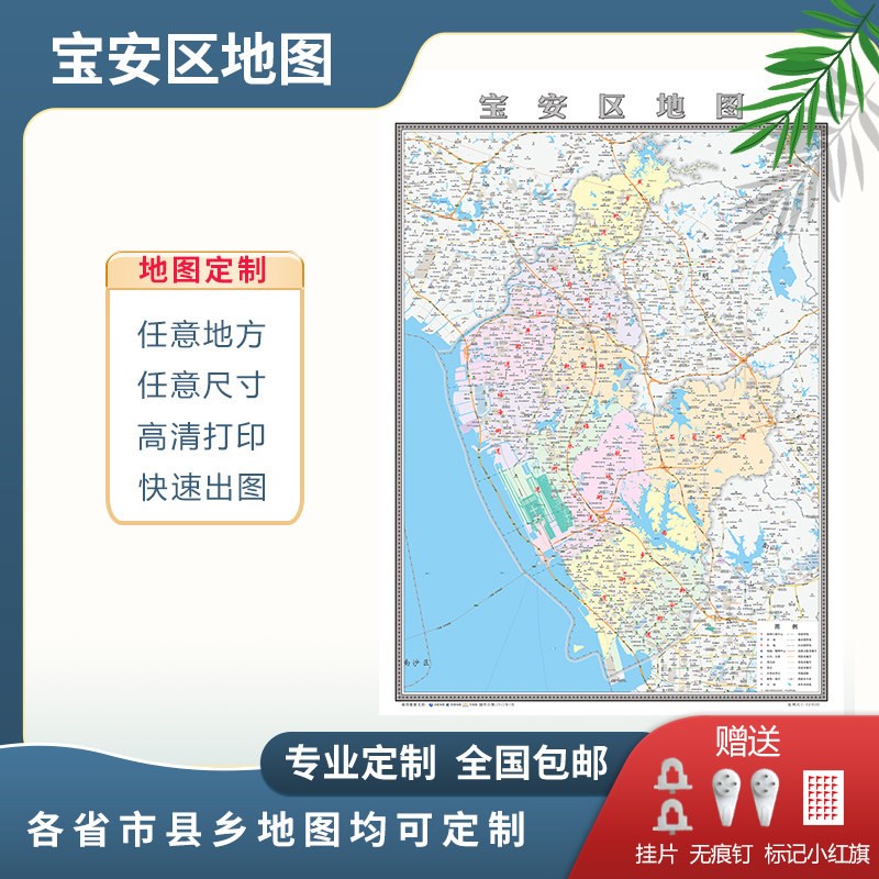 宝安区地图2025深圳市地图定制行政交通地形城区街道办公室