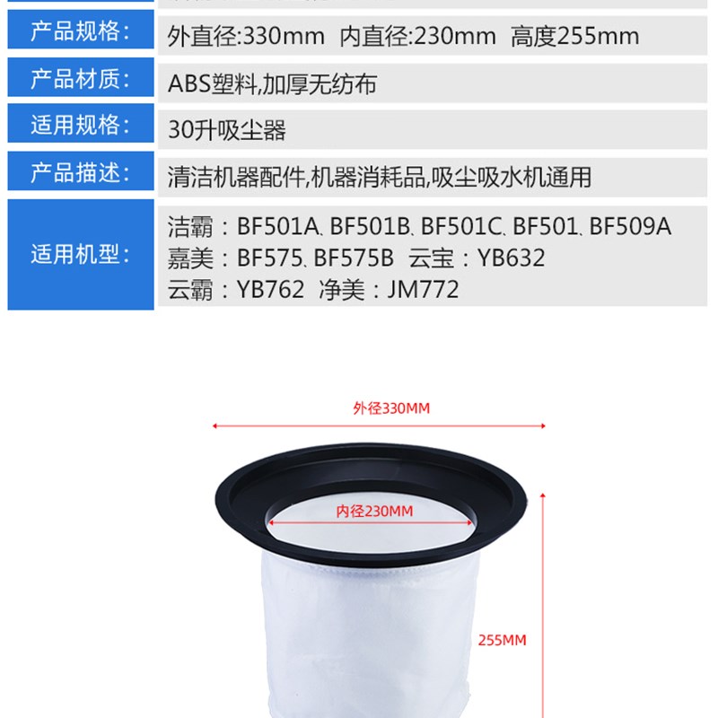 洁霸BF1吸尘器配件尘隔过滤网集尘袋隔尘罩内胆滤芯布袋通用30L