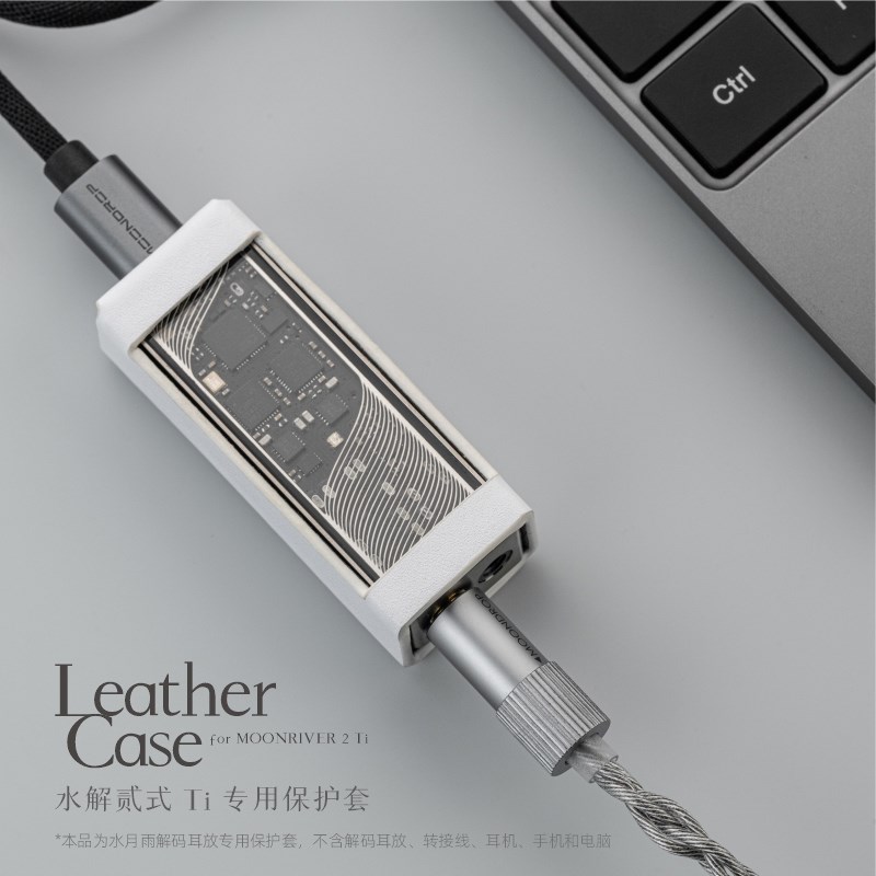 水月雨 水解贰式:钛专属保护水解2ti皮质保护 防滑耐磨