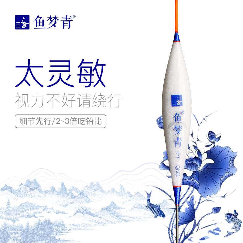 鱼梦青冬钓浮漂超高灵敏细尾浮漂高吃铅比黑坑轻口鱼漂糗鱼垂钓