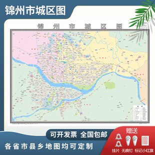 锦州市城区图2025定制市区地图街道图新版楼盘小区中介办公室挂图