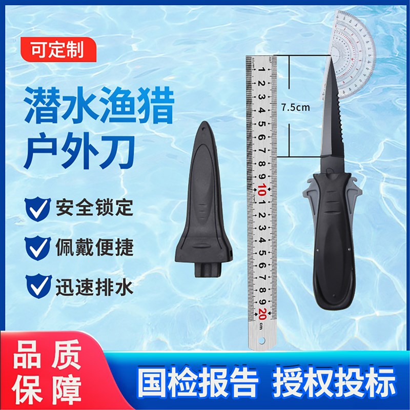 水域割线刀潜水救援割绳刀带割带器潜水装备便携式逃生割绳器