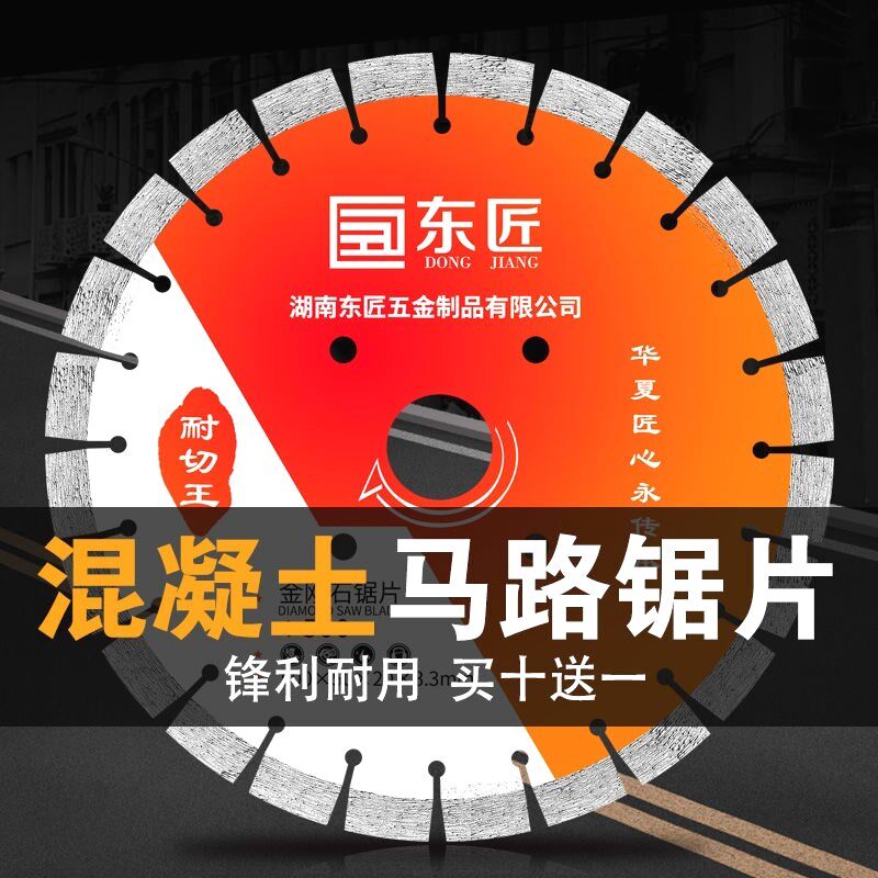 马路切割片400混凝土水泥路面切缝机锯片350沥青老马路切割机刀片