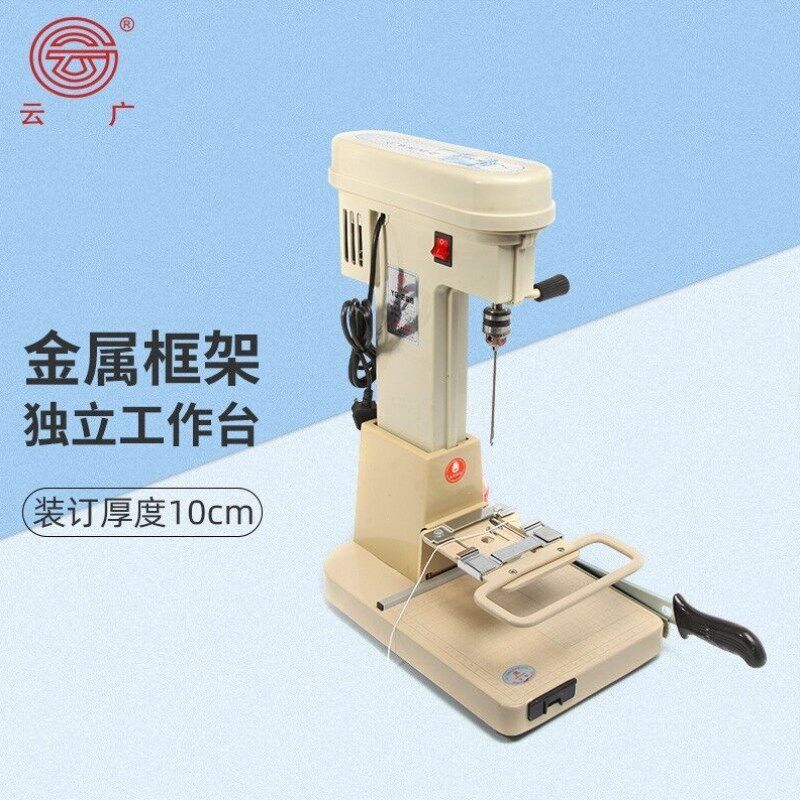 云广268装订机装订厚度10CM超厚凭证装订机财务办公装订用机器线