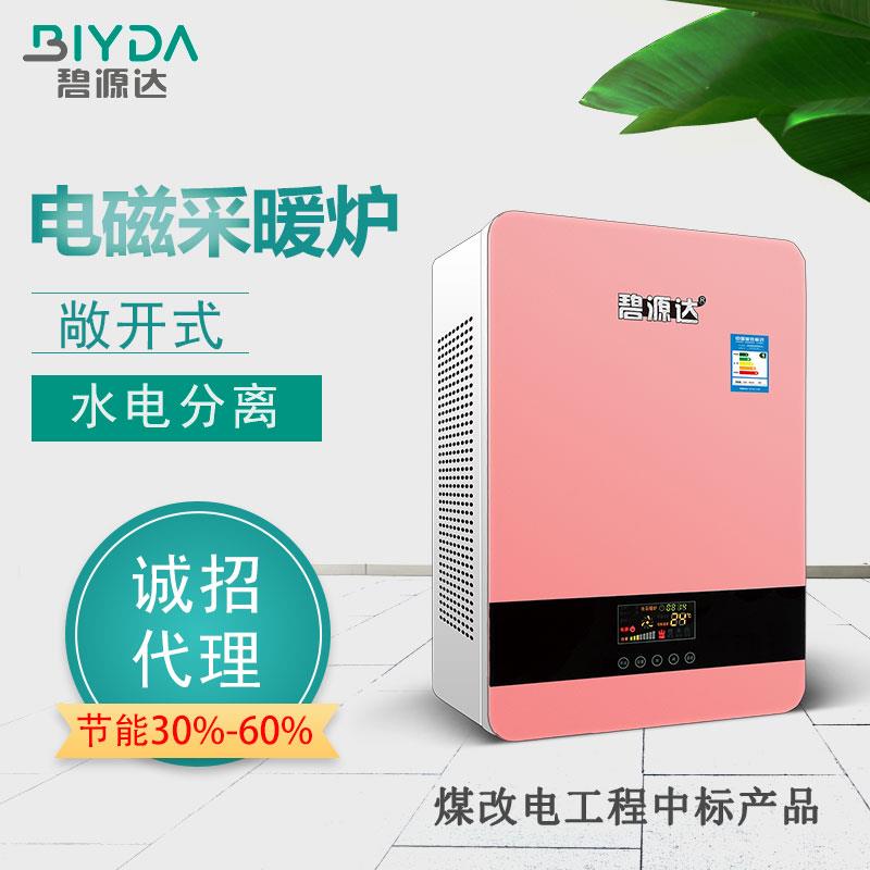 碧源达敞开式单采暖壁挂炉采暖炉6/8/10/12/15/20kw 采暖家用供暖