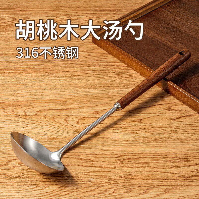 316不锈钢锅铲家用食品级木柄把汤勺漏勺胡桃木炒菜铲子厨具套装
