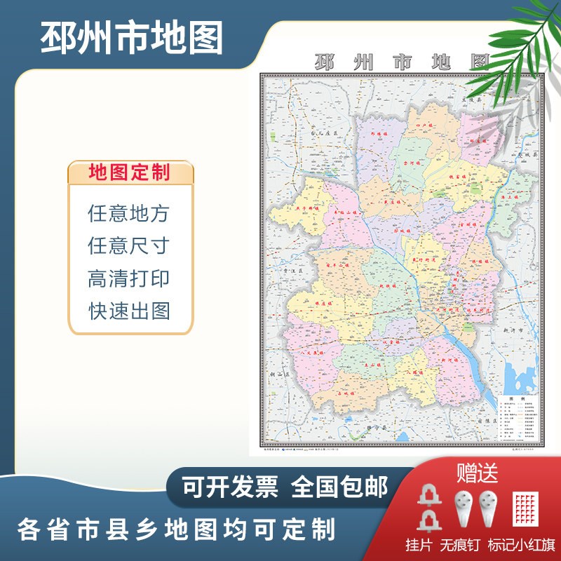 邳州市地图2025徐州市定制地图交通行政新版电子挂图贴图