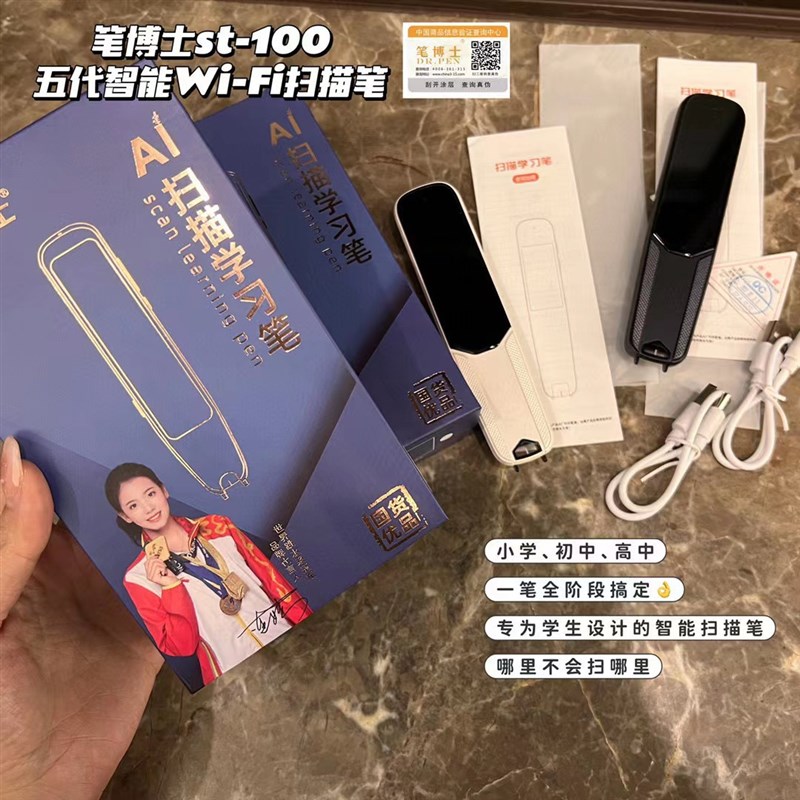 笔博士5代充电扫描学习笔扫读笔智能电子词典英语点读笔翻译笔