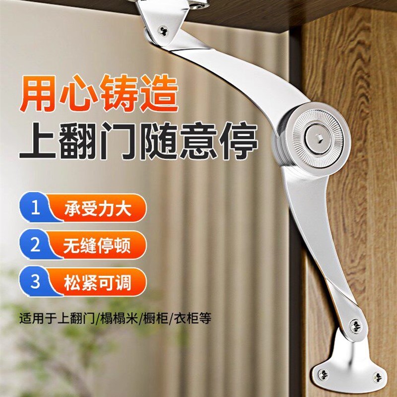 支撑杆任意停厨柜柜门随意停上翻拉杆多档定位铰炼气压支撑杆衣柜