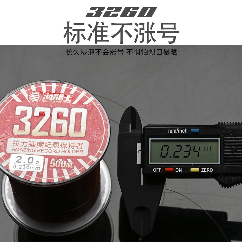 海龙王3260鱼线海竿主子线500米进口原丝尼龙强拉力海钓线钓鱼线