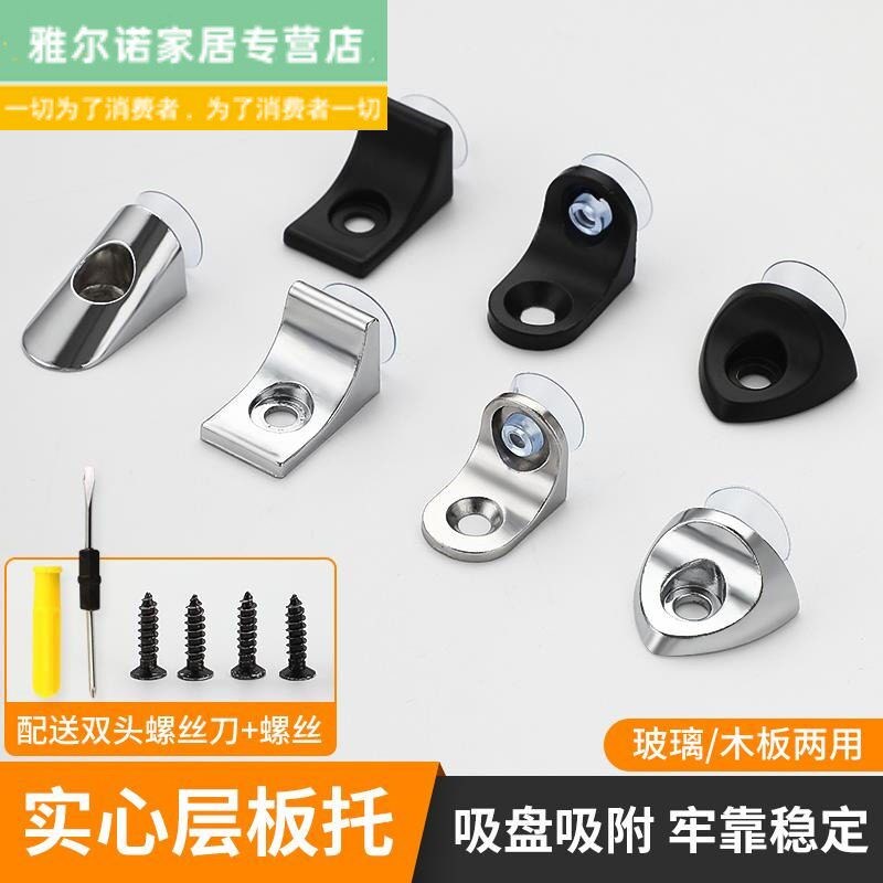 玻璃卡子固定卡玻璃固定扣玻璃固定夹黑色衣柜隔板钉支架鞋柜活动