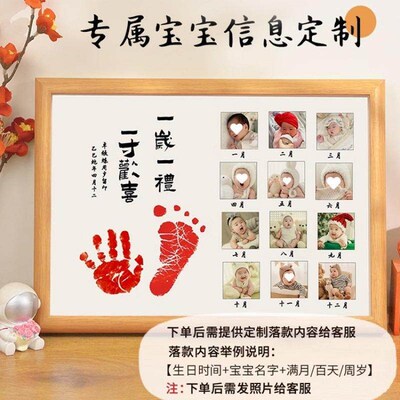 龙宝平宝周念岁手足印相框安喜乐纪MG1688-K品个月印泥脚印满式月