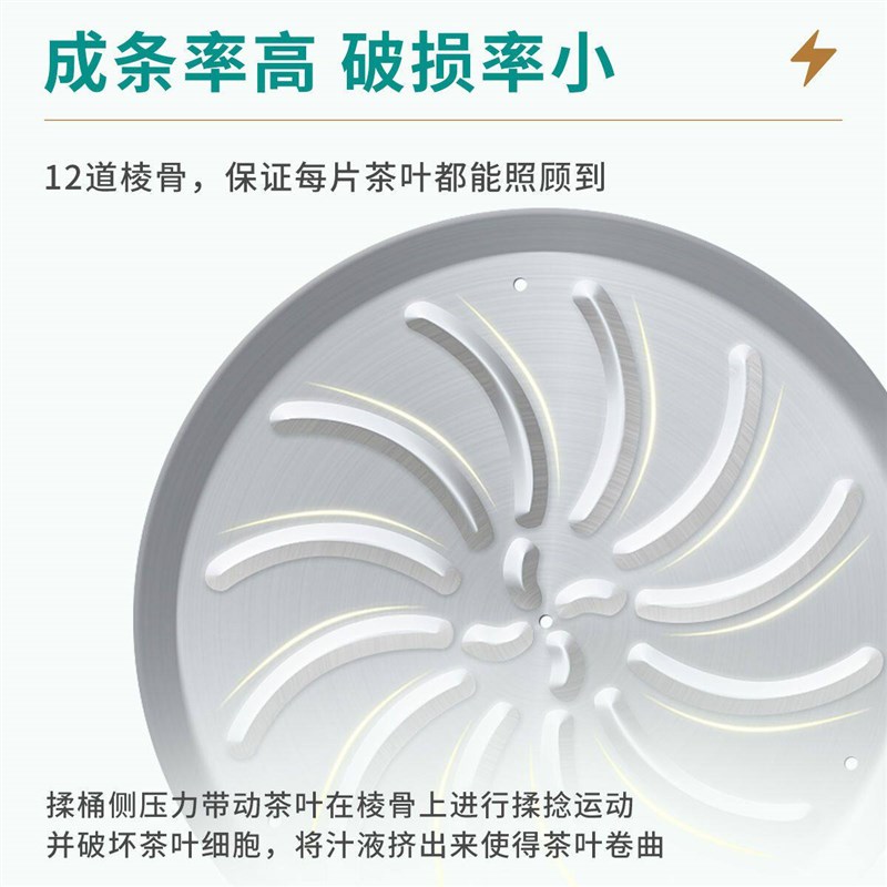 炒茶机小型家用全自动揉茶机茶叶揉捻机制茶加工设备茶叶制茶机器