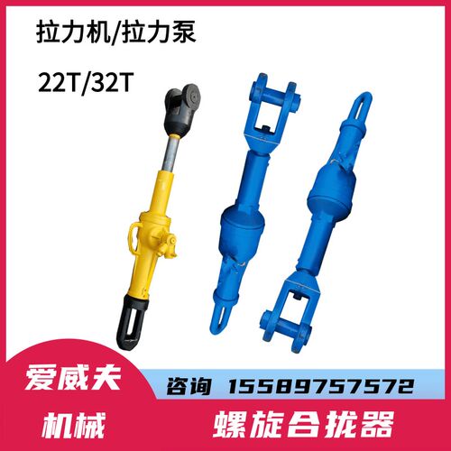螺旋合拢器22T/32T拉力机拉泵船厂拉紧器钢板焊接收紧器HQL合拢器