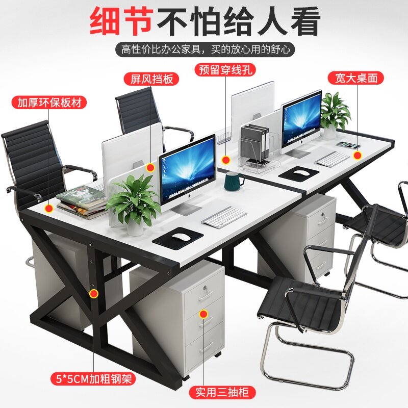职员办公桌电脑桌椅组合员工办公室桌子卡座现代简约4/四人位工位