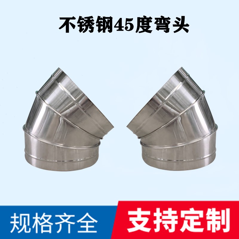 镀锌白铁皮5度弯头不锈钢虾米弯头螺旋风管弯头工业管道焊接弯头