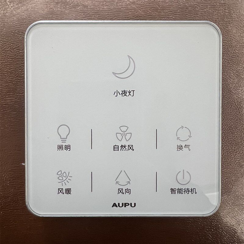 AUPU奥普浴霸触屏开关控制面板GQ616智能浴霸开关