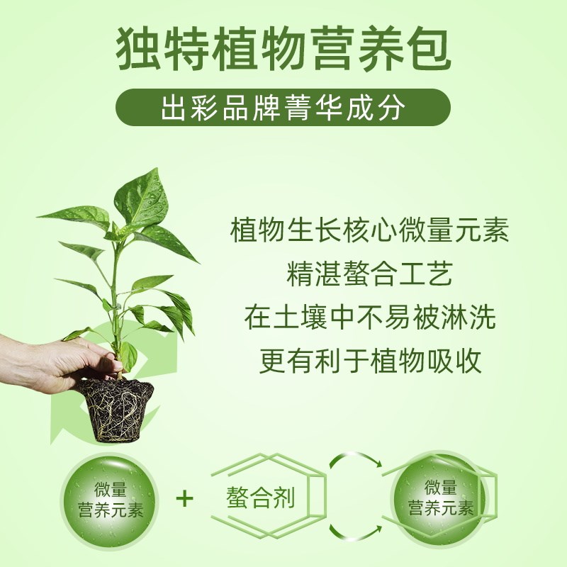 美乐棵玫瑰月季专用营养液专用养花盆栽植物