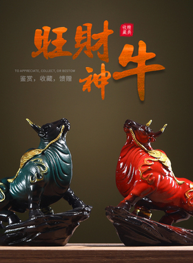 创意陶瓷招财牛摆件 牛气冲天开业礼品招财办公室客厅桌面装饰品