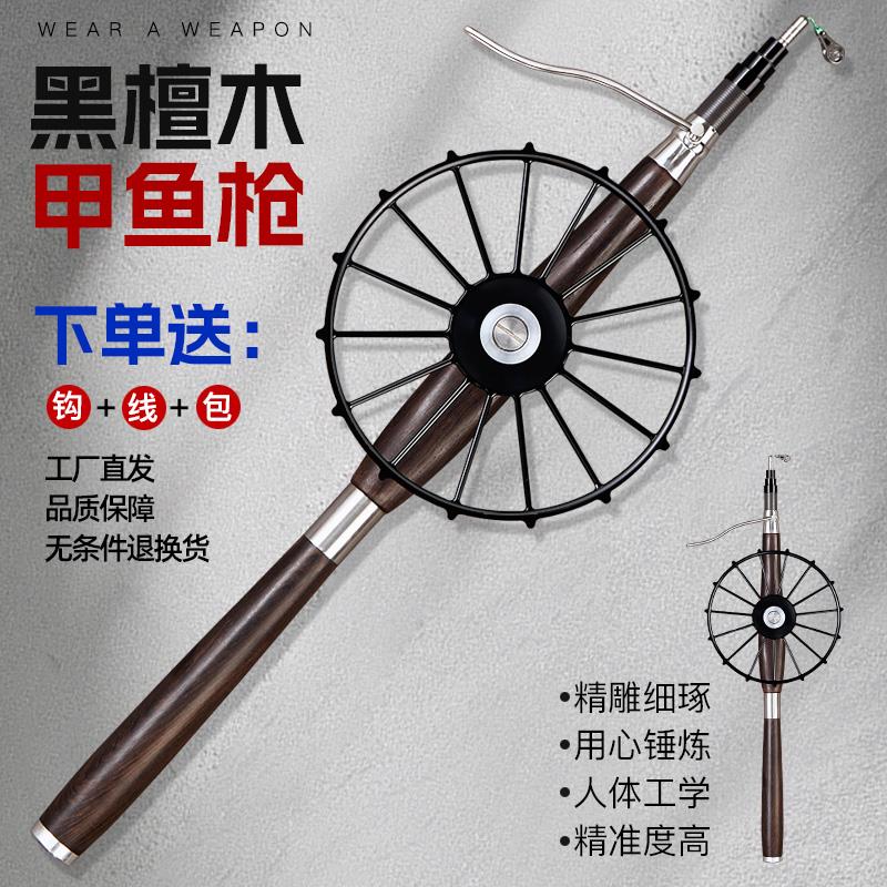 甲鱼枪全套新款超轻防滑远投实木老鳖杆不锈钢葫芦打鳖竿致远渔猎