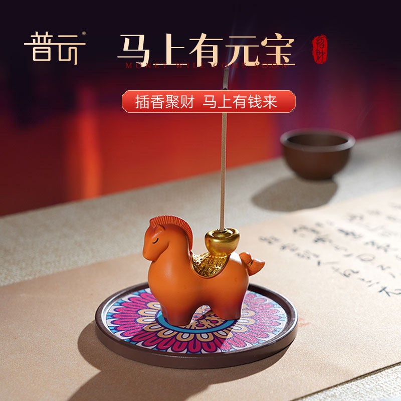 普云马年马上有钱香插元宝香插聚财线香熏香室内摆件适用于线香